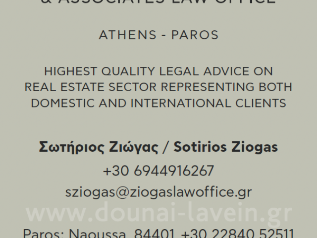ZIOGAS & ASSOCIATES LAW OFFICE
